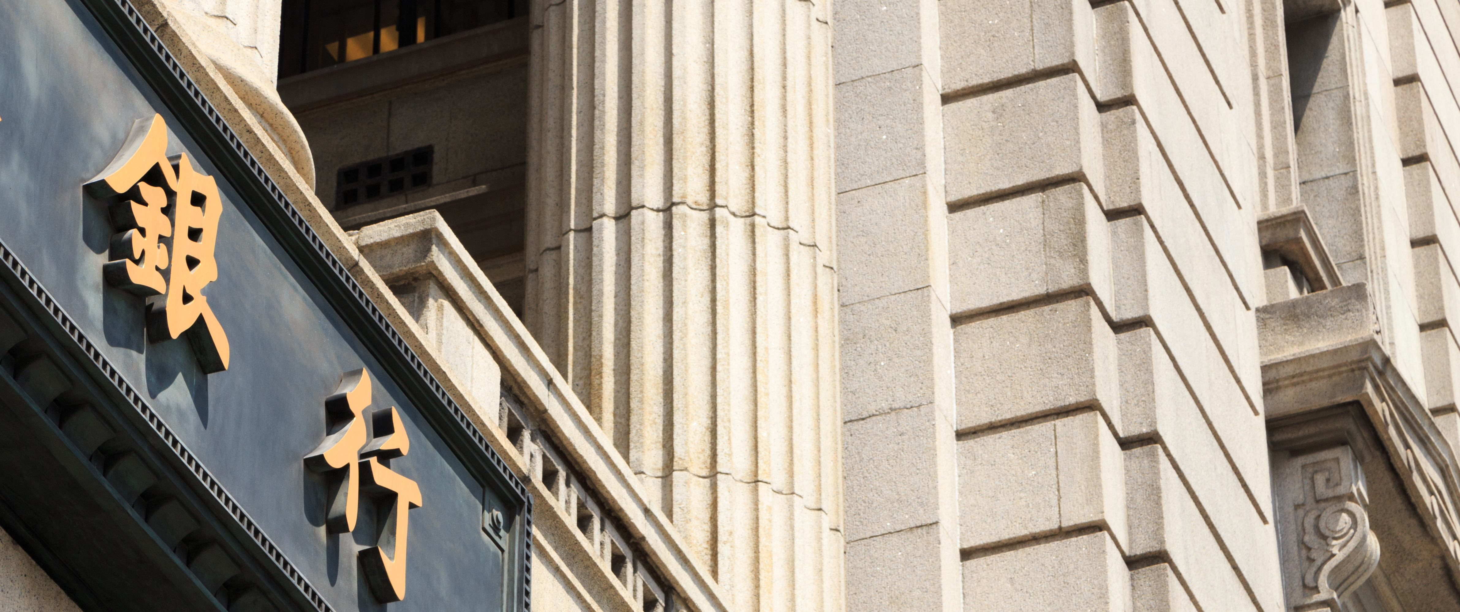 銀保監(jiān)會印發(fā)《商業(yè)銀行股權托管辦法》 將建立股權托管機構黑名單