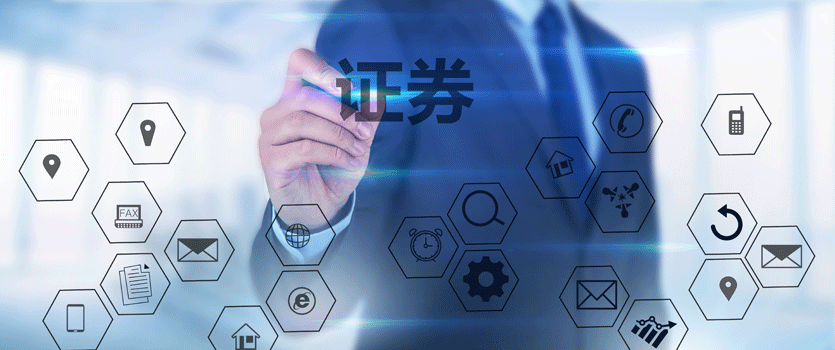 證監(jiān)會公布首批證券期貨市場嚴重違法失信主體