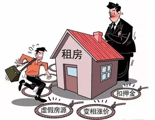 國家公共信用信息中心發(fā)布房租黑中介9種陷阱 再也不怕這些“套路”！