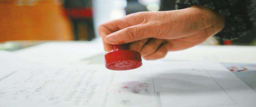 國(guó)家發(fā)改委出臺(tái)征求意見稿 對(duì)證明事項(xiàng)進(jìn)行全面清理