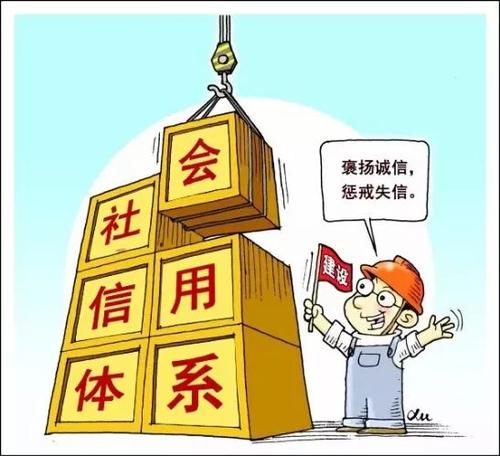 中國(guó)建設(shè)企業(yè)社會(huì)信用體系 將有助于形成更好的“企業(yè)公民”