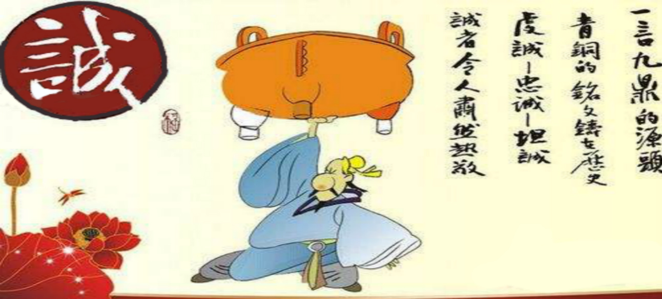 從誠信教育入手，尋找信用管理的路徑