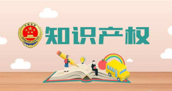 濟南在知識產(chǎn)權(quán)方面將有哪些新舉措？知識產(chǎn)權(quán)將納入社會信用體系