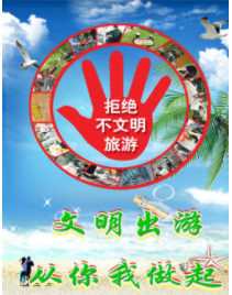 北京對(duì)公園倒票、長(zhǎng)城磚“留簽名”者實(shí)施聯(lián)合懲戒