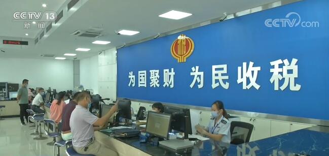 國家發(fā)展改革委:落實(shí)減稅降費(fèi)各項(xiàng)政策 挖掘釋放內(nèi)需潛力讓利實(shí)體經(jīng)濟(jì)